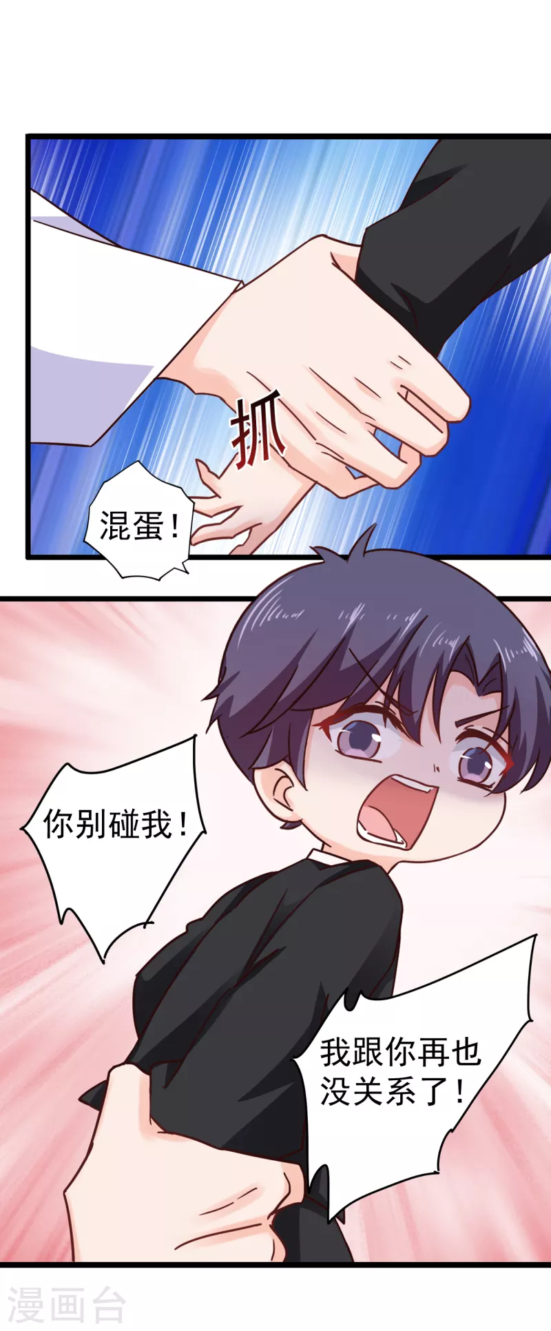 《入骨暖婚》漫画最新章节第308话 对过去做一个了断免费下拉式在线观看章节第【22】张图片