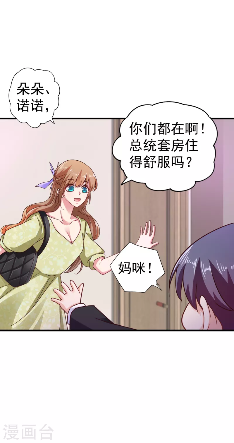 《入骨暖婚》漫画最新章节第308话 对过去做一个了断免费下拉式在线观看章节第【8】张图片