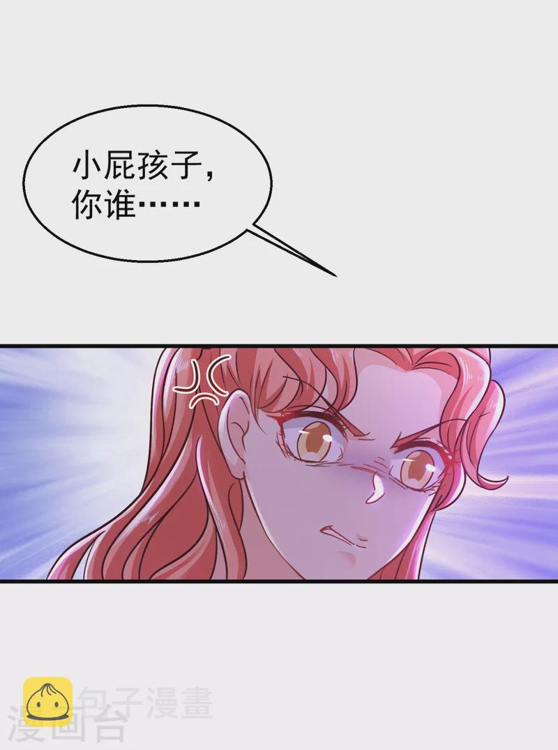 《入骨暖婚》漫画最新章节第309话 三个月追回林雪落！免费下拉式在线观看章节第【10】张图片