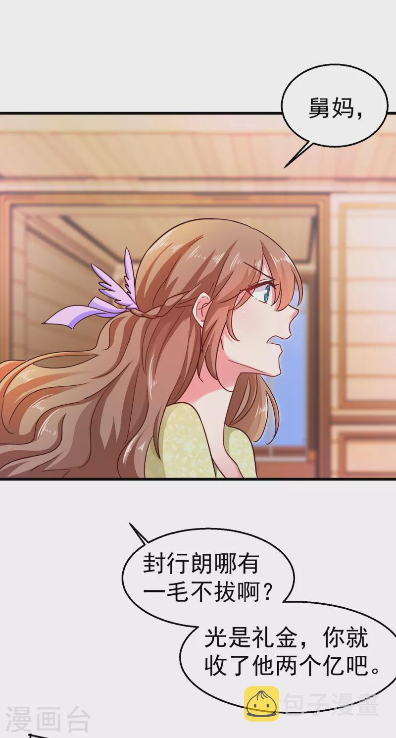 《入骨暖婚》漫画最新章节第309话 三个月追回林雪落！免费下拉式在线观看章节第【20】张图片