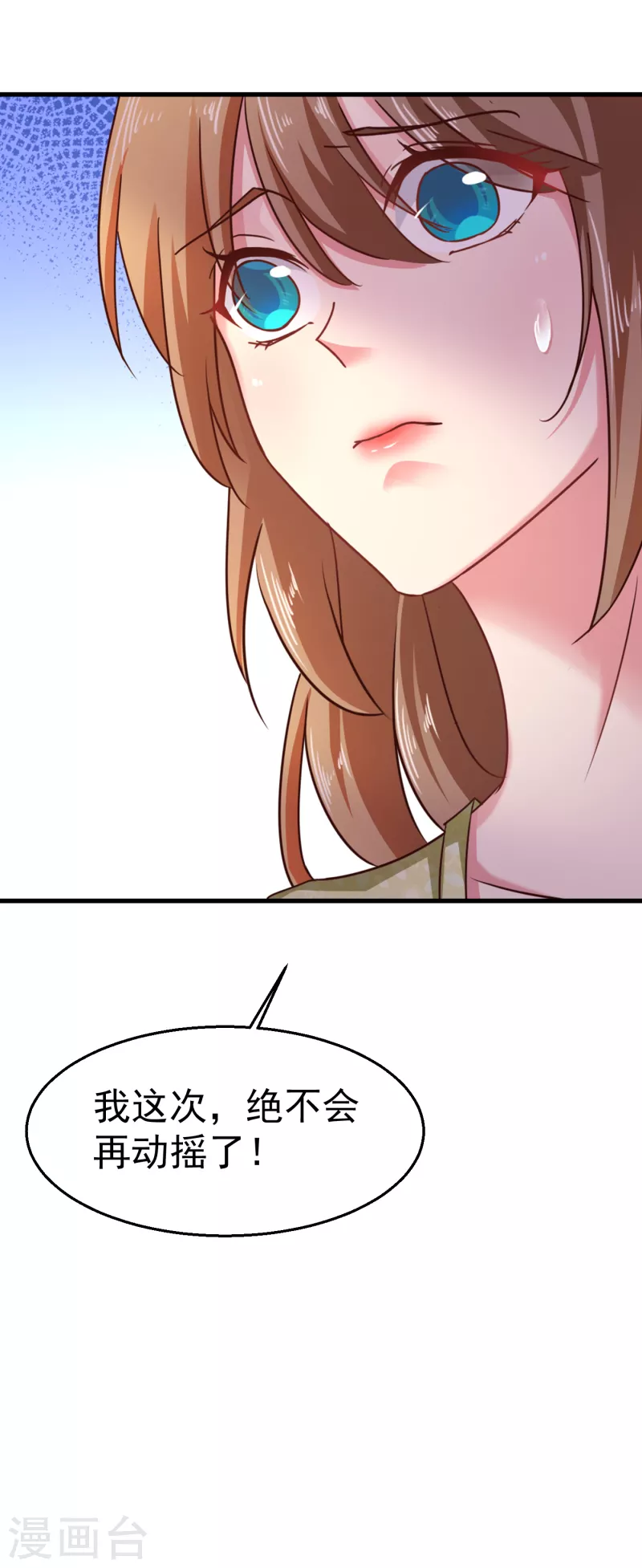 《入骨暖婚》漫画最新章节第309话 三个月追回林雪落！免费下拉式在线观看章节第【32】张图片