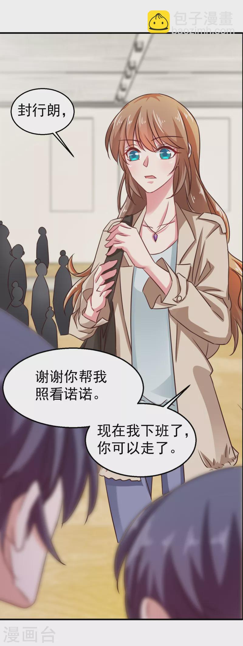 《入骨暖婚》漫画最新章节第311话 一提离婚我就心疼免费下拉式在线观看章节第【18】张图片