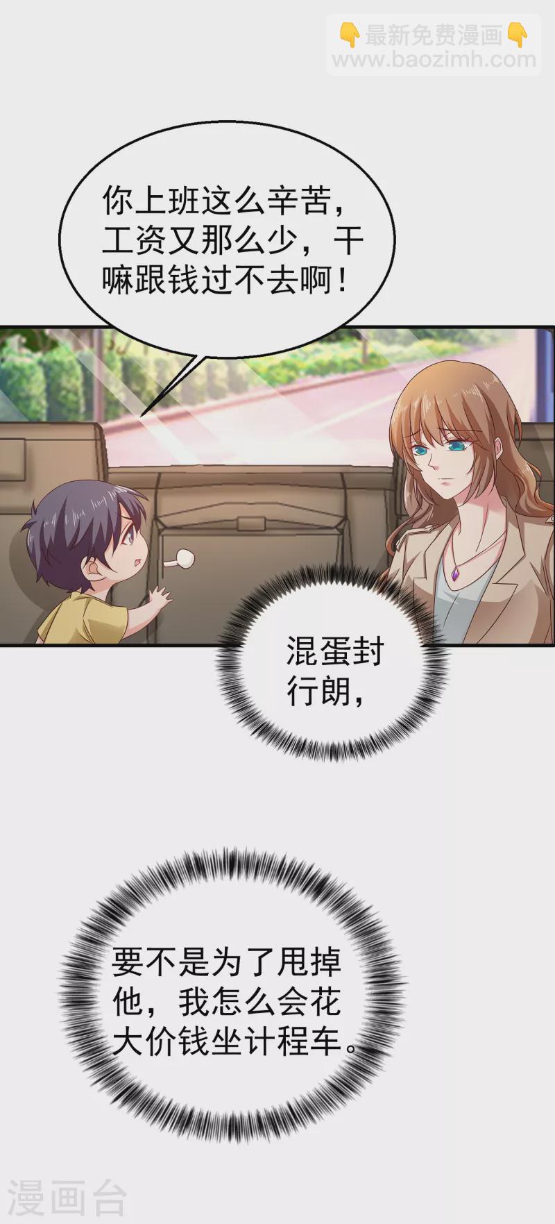 《入骨暖婚》漫画最新章节第311话 一提离婚我就心疼免费下拉式在线观看章节第【27】张图片