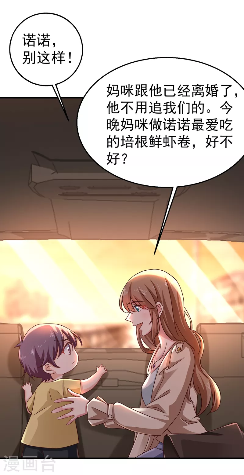 《入骨暖婚》漫画最新章节第311话 一提离婚我就心疼免费下拉式在线观看章节第【31】张图片