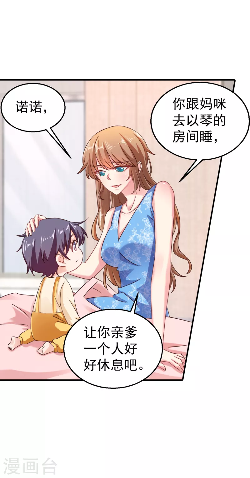 《入骨暖婚》漫画最新章节第314话 不要离开我……免费下拉式在线观看章节第【16】张图片