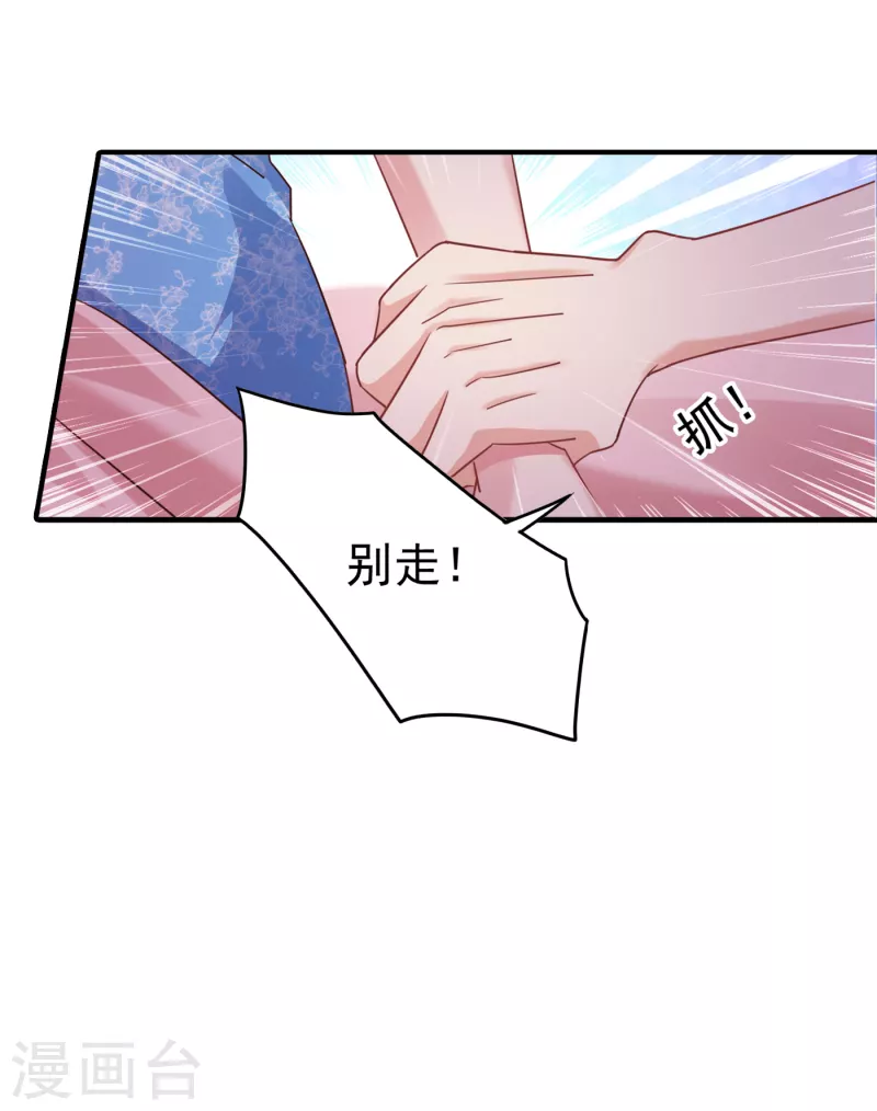 《入骨暖婚》漫画最新章节第314话 不要离开我……免费下拉式在线观看章节第【17】张图片