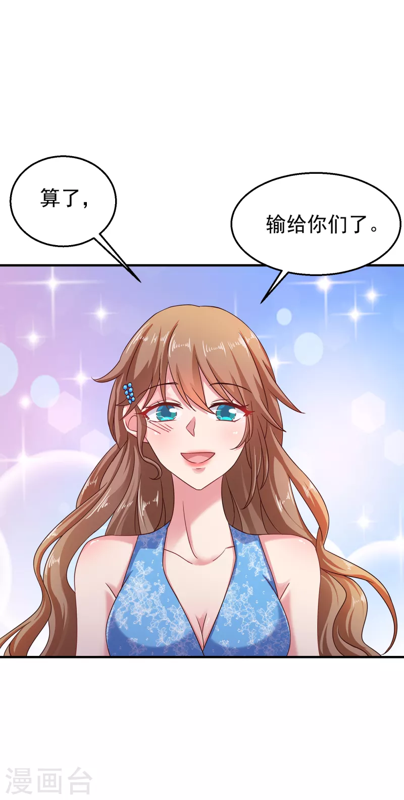 《入骨暖婚》漫画最新章节第314话 不要离开我……免费下拉式在线观看章节第【22】张图片