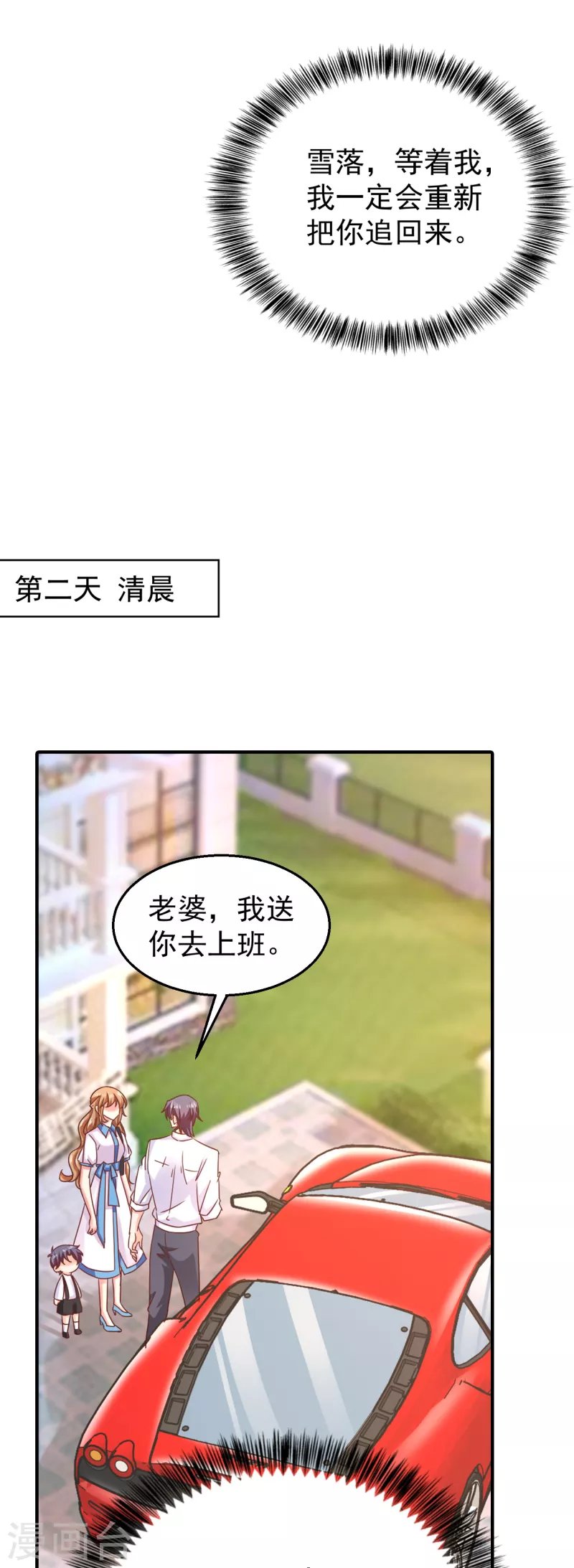 《入骨暖婚》漫画最新章节第314话 不要离开我……免费下拉式在线观看章节第【24】张图片