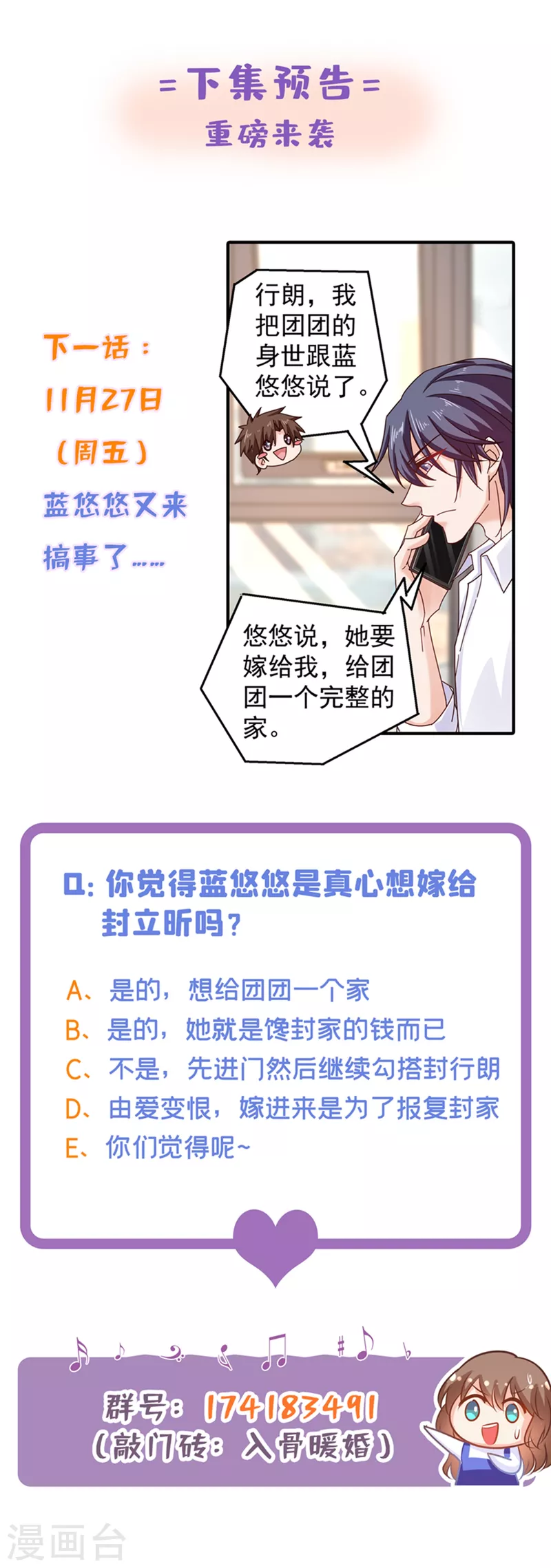 《入骨暖婚》漫画最新章节第314话 不要离开我……免费下拉式在线观看章节第【31】张图片