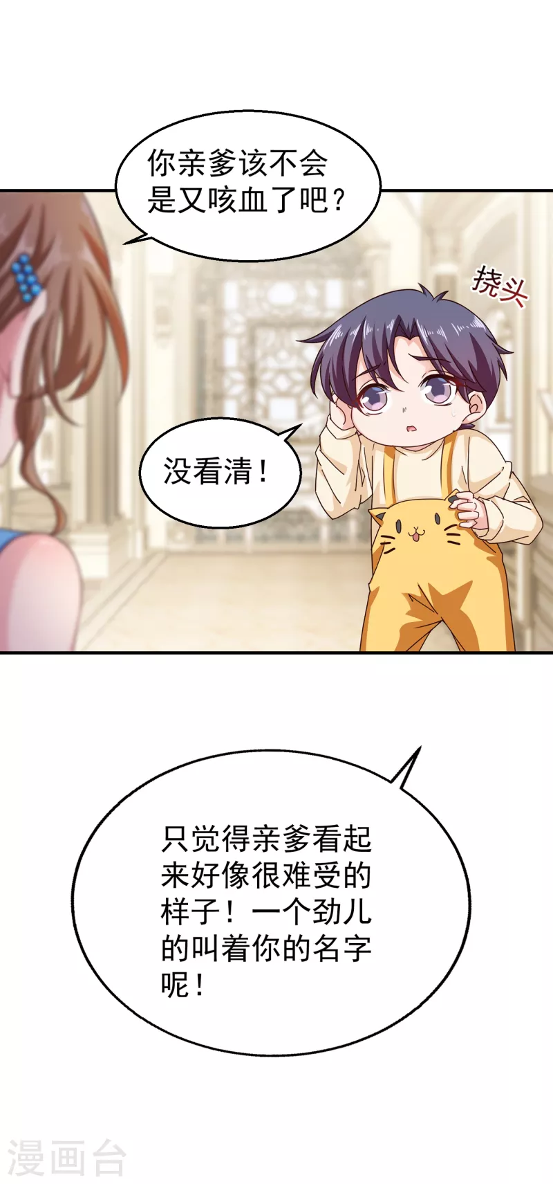 《入骨暖婚》漫画最新章节第314话 不要离开我……免费下拉式在线观看章节第【4】张图片