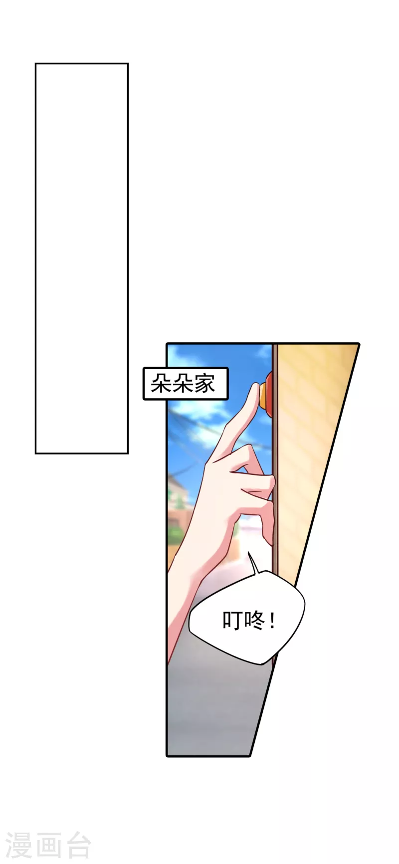 《入骨暖婚》漫画最新章节第316话 朵朵怀孕了？！免费下拉式在线观看章节第【10】张图片