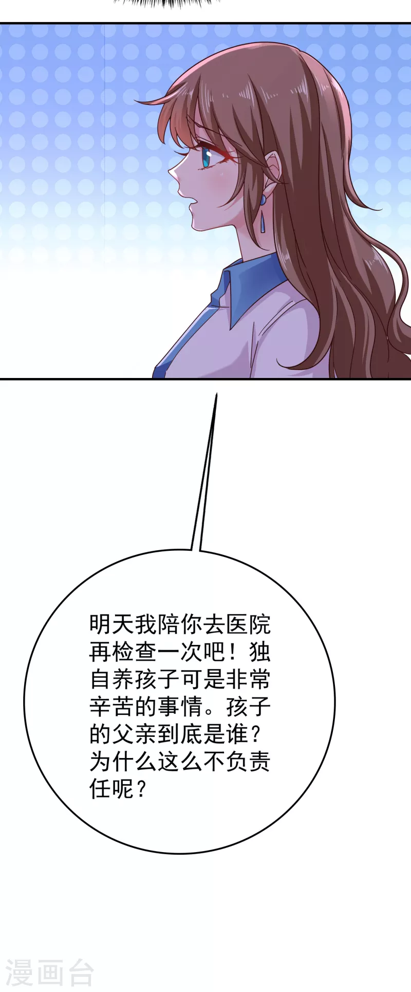 《入骨暖婚》漫画最新章节第316话 朵朵怀孕了？！免费下拉式在线观看章节第【18】张图片