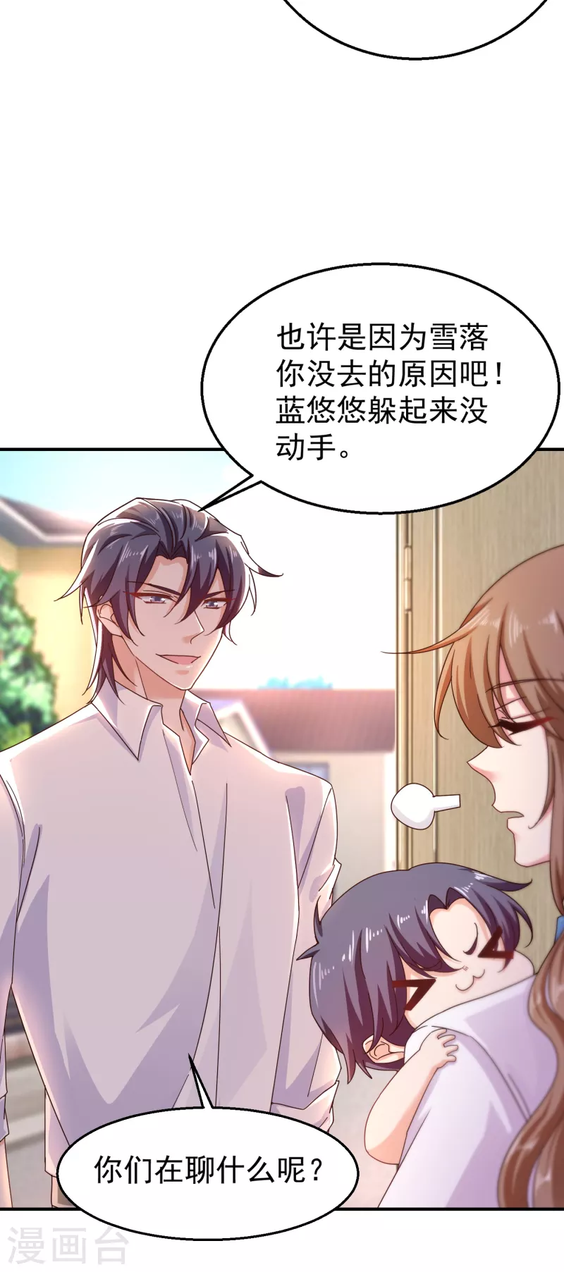 《入骨暖婚》漫画最新章节第316话 朵朵怀孕了？！免费下拉式在线观看章节第【22】张图片