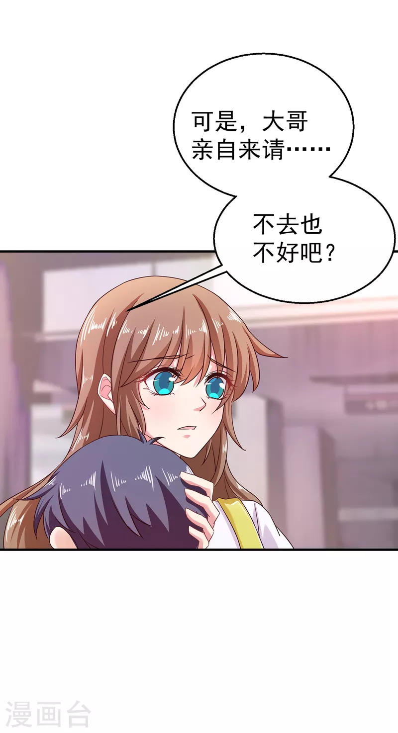 《入骨暖婚》漫画最新章节第316话 朵朵怀孕了？！免费下拉式在线观看章节第【4】张图片