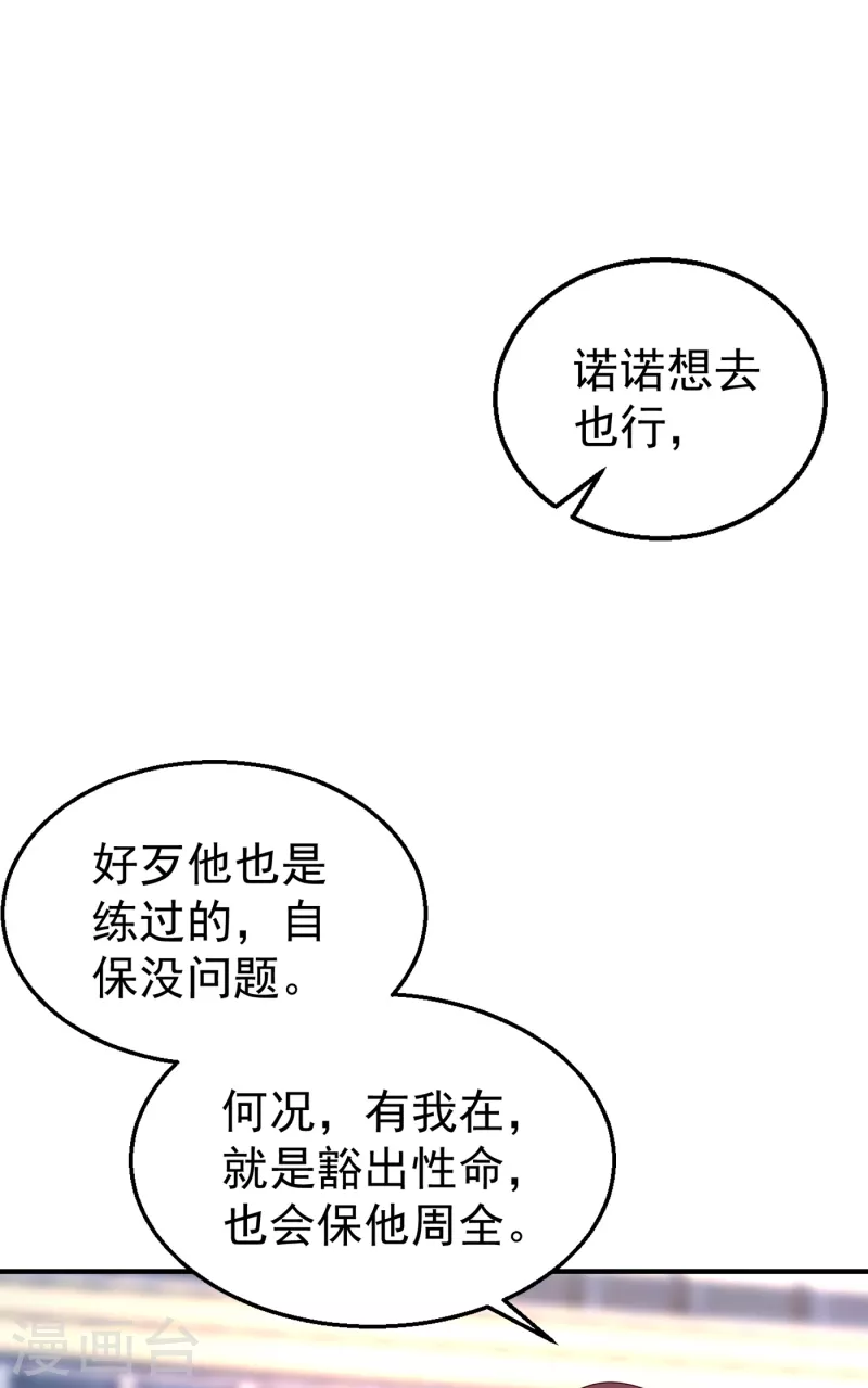 《入骨暖婚》漫画最新章节第316话 朵朵怀孕了？！免费下拉式在线观看章节第【8】张图片