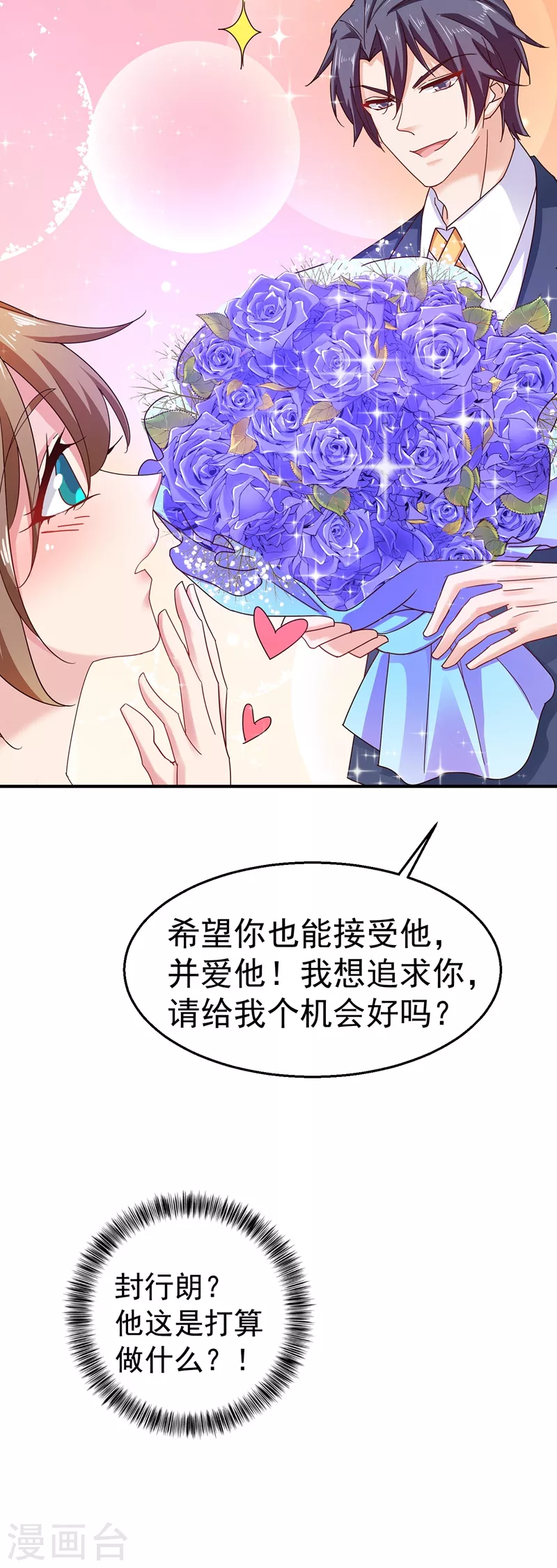 《入骨暖婚》漫画最新章节第317话 诺诺的任务免费下拉式在线观看章节第【10】张图片