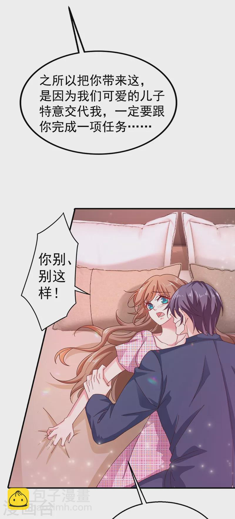 《入骨暖婚》漫画最新章节第317话 诺诺的任务免费下拉式在线观看章节第【18】张图片