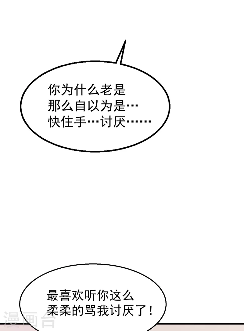 《入骨暖婚》漫画最新章节第317话 诺诺的任务免费下拉式在线观看章节第【28】张图片