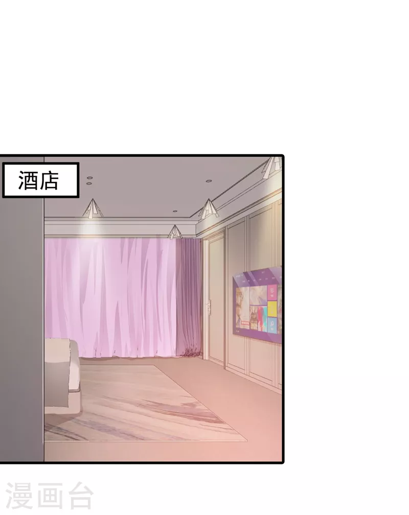 《入骨暖婚》漫画最新章节第318话 你也就值两百免费下拉式在线观看章节第【1】张图片