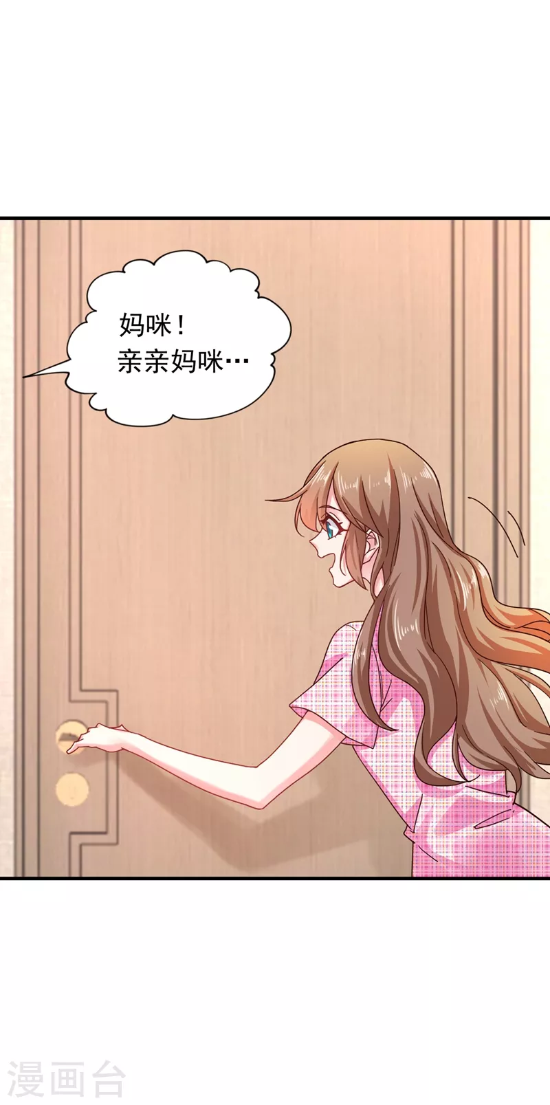 《入骨暖婚》漫画最新章节第318话 你也就值两百免费下拉式在线观看章节第【12】张图片