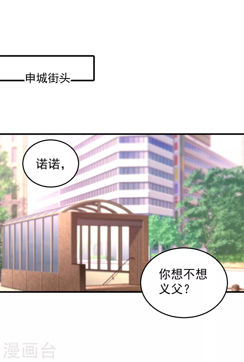 《入骨暖婚》漫画最新章节第318话 你也就值两百免费下拉式在线观看章节第【18】张图片