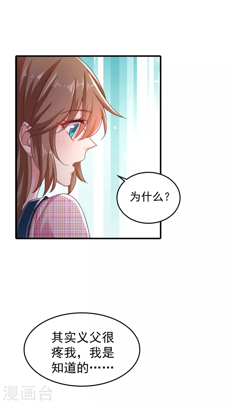 《入骨暖婚》漫画最新章节第318话 你也就值两百免费下拉式在线观看章节第【20】张图片