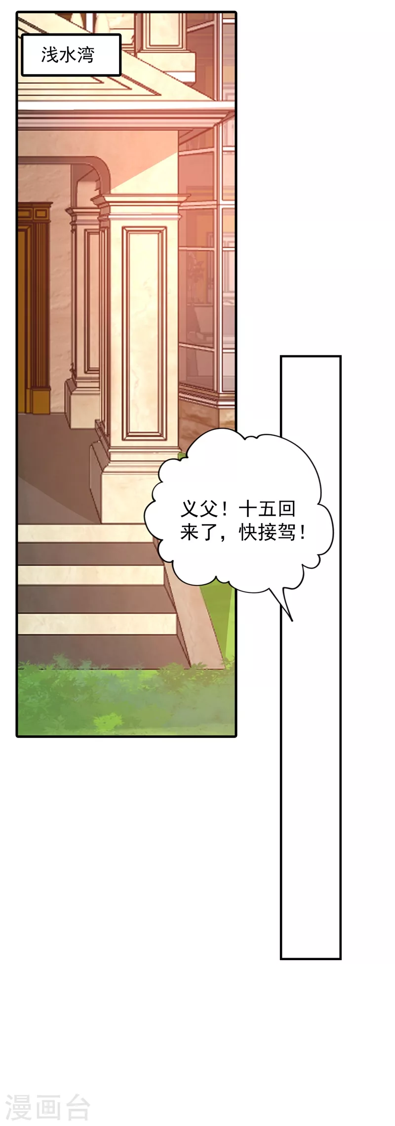 《入骨暖婚》漫画最新章节第318话 你也就值两百免费下拉式在线观看章节第【23】张图片