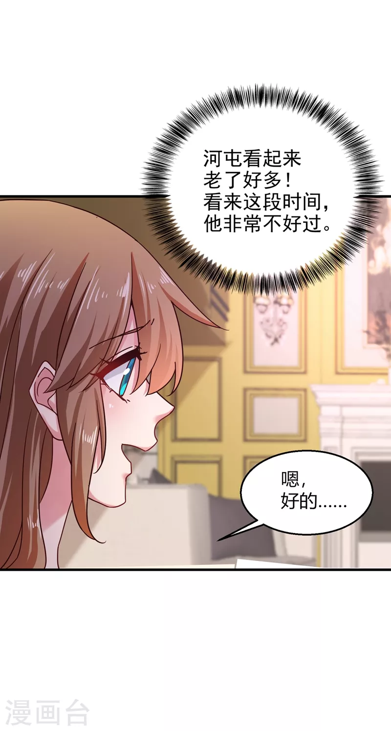 《入骨暖婚》漫画最新章节第318话 你也就值两百免费下拉式在线观看章节第【26】张图片