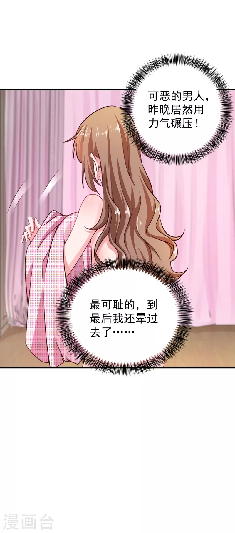 《入骨暖婚》漫画最新章节第318话 你也就值两百免费下拉式在线观看章节第【4】张图片