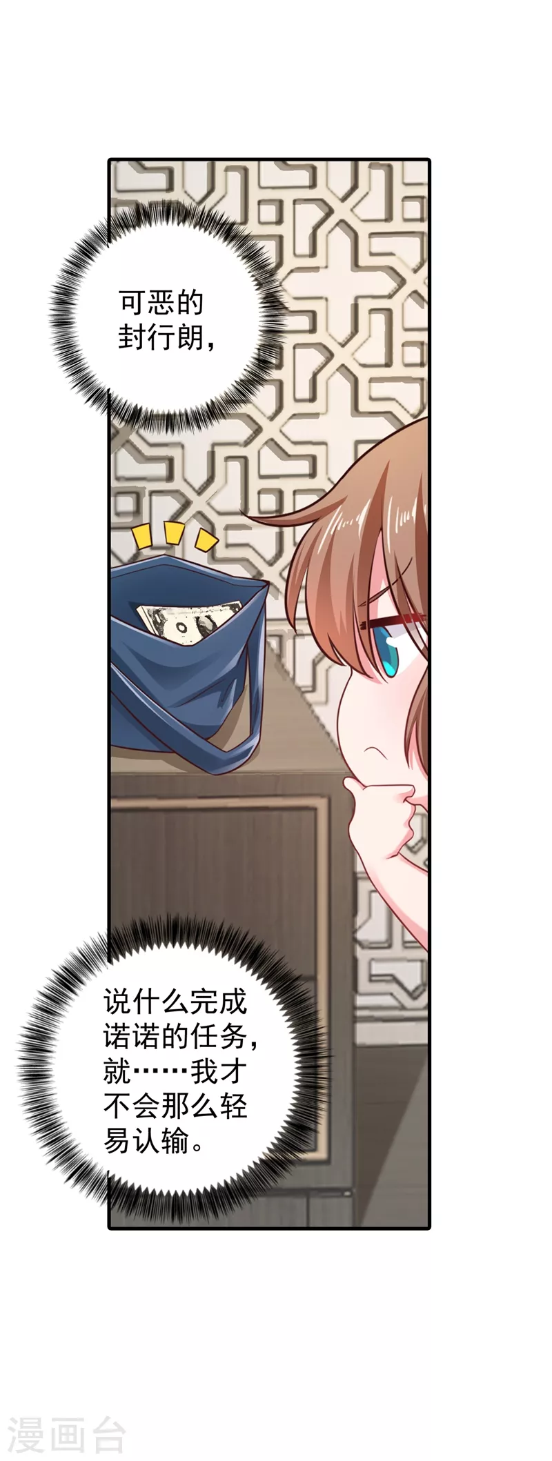 《入骨暖婚》漫画最新章节第318话 你也就值两百免费下拉式在线观看章节第【6】张图片