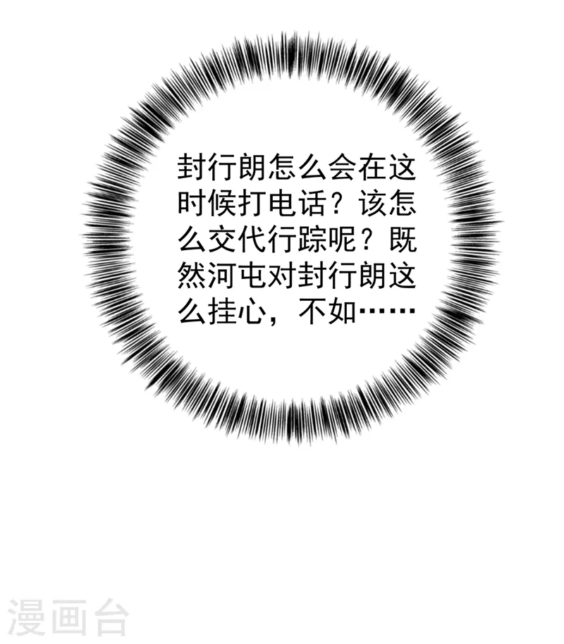 《入骨暖婚》漫画最新章节第319话 我在相亲！免费下拉式在线观看章节第【11】张图片