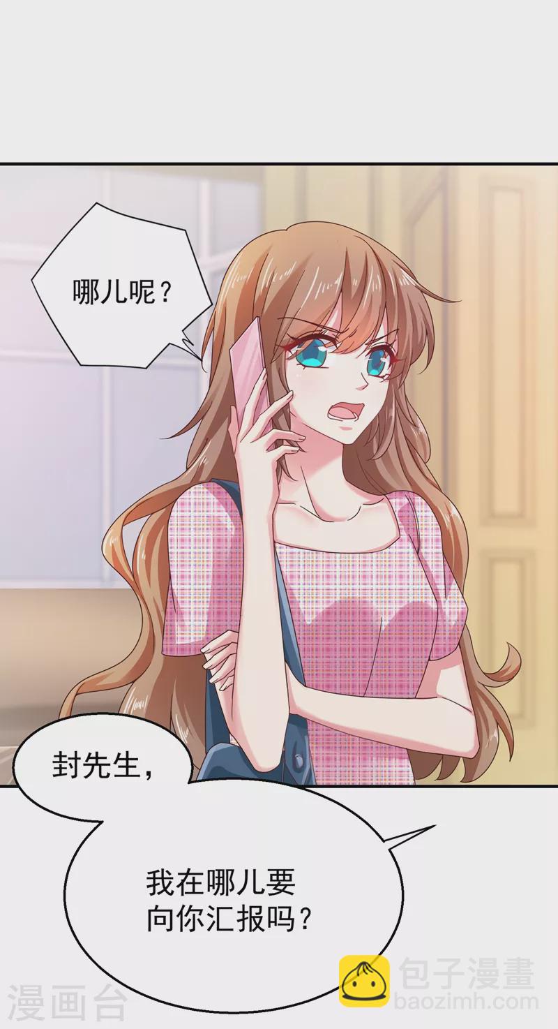 《入骨暖婚》漫画最新章节第319话 我在相亲！免费下拉式在线观看章节第【14】张图片