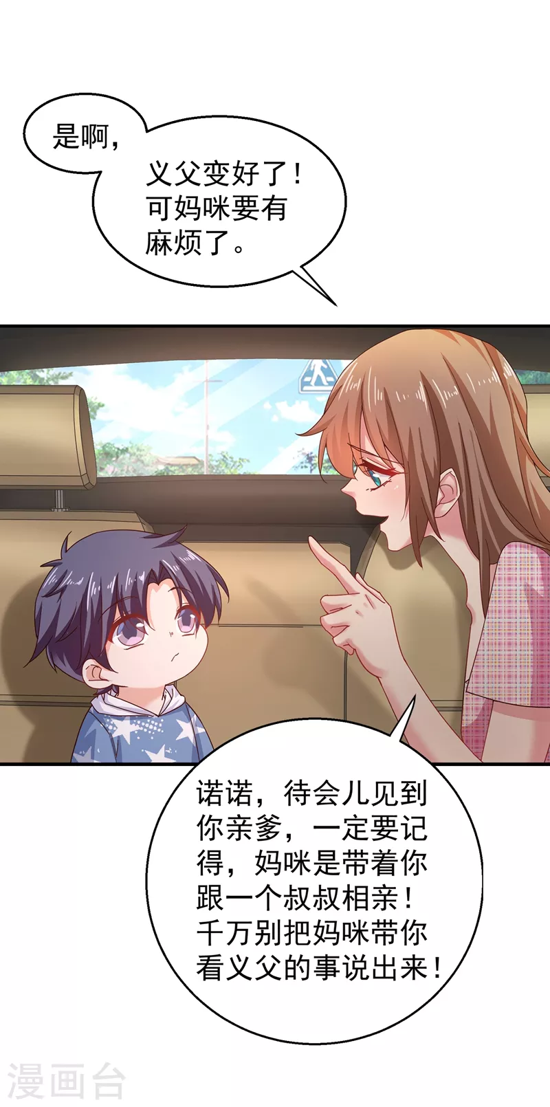 《入骨暖婚》漫画最新章节第319话 我在相亲！免费下拉式在线观看章节第【33】张图片