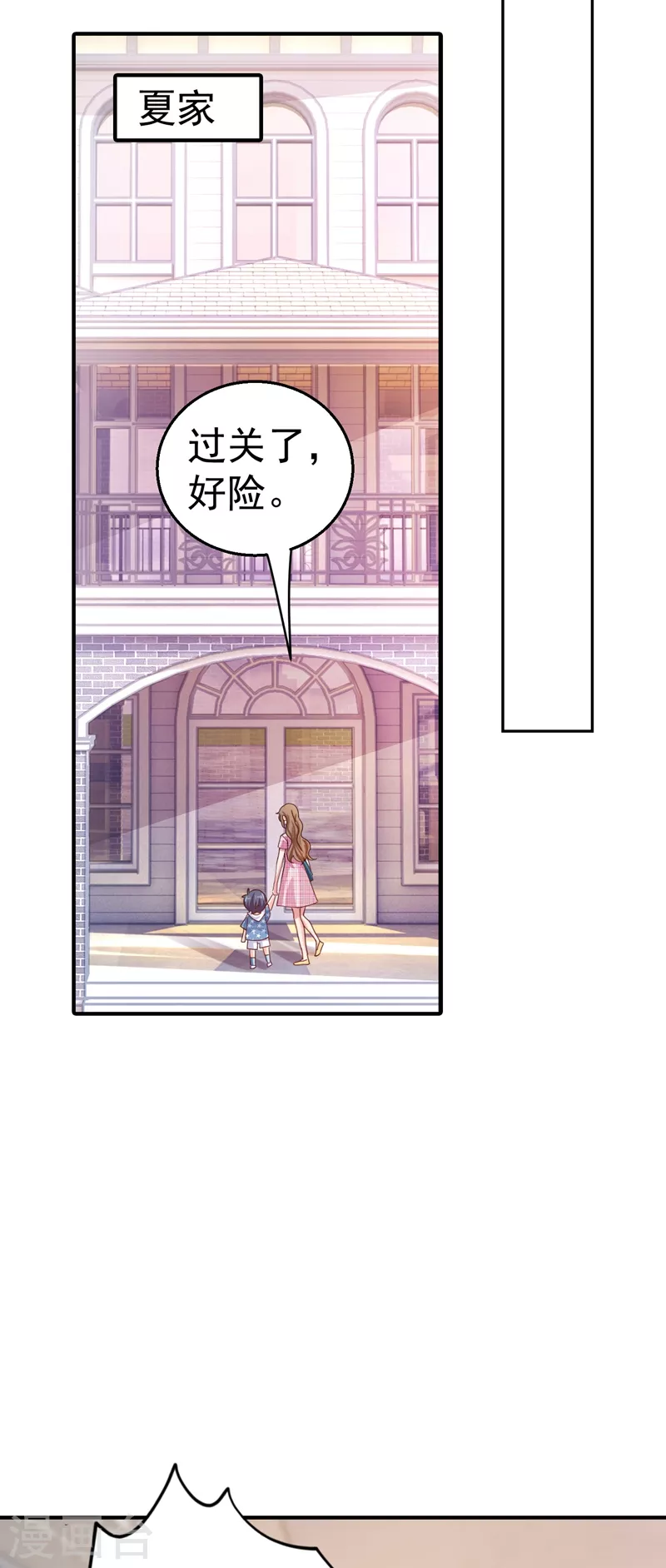 《入骨暖婚》漫画最新章节第320话 等我追求你免费下拉式在线观看章节第【14】张图片