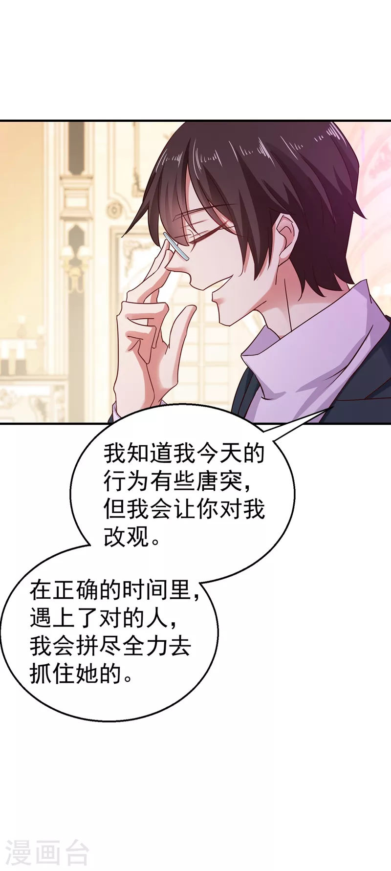 《入骨暖婚》漫画最新章节第320话 等我追求你免费下拉式在线观看章节第【23】张图片