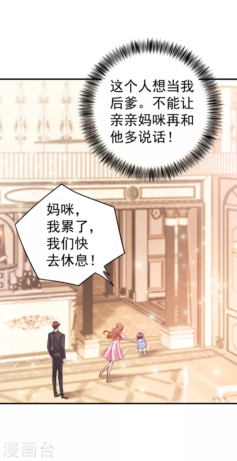 《入骨暖婚》漫画最新章节第320话 等我追求你免费下拉式在线观看章节第【24】张图片