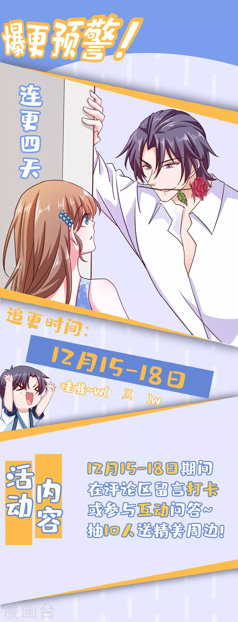 《入骨暖婚》漫画最新章节第320话 等我追求你免费下拉式在线观看章节第【31】张图片