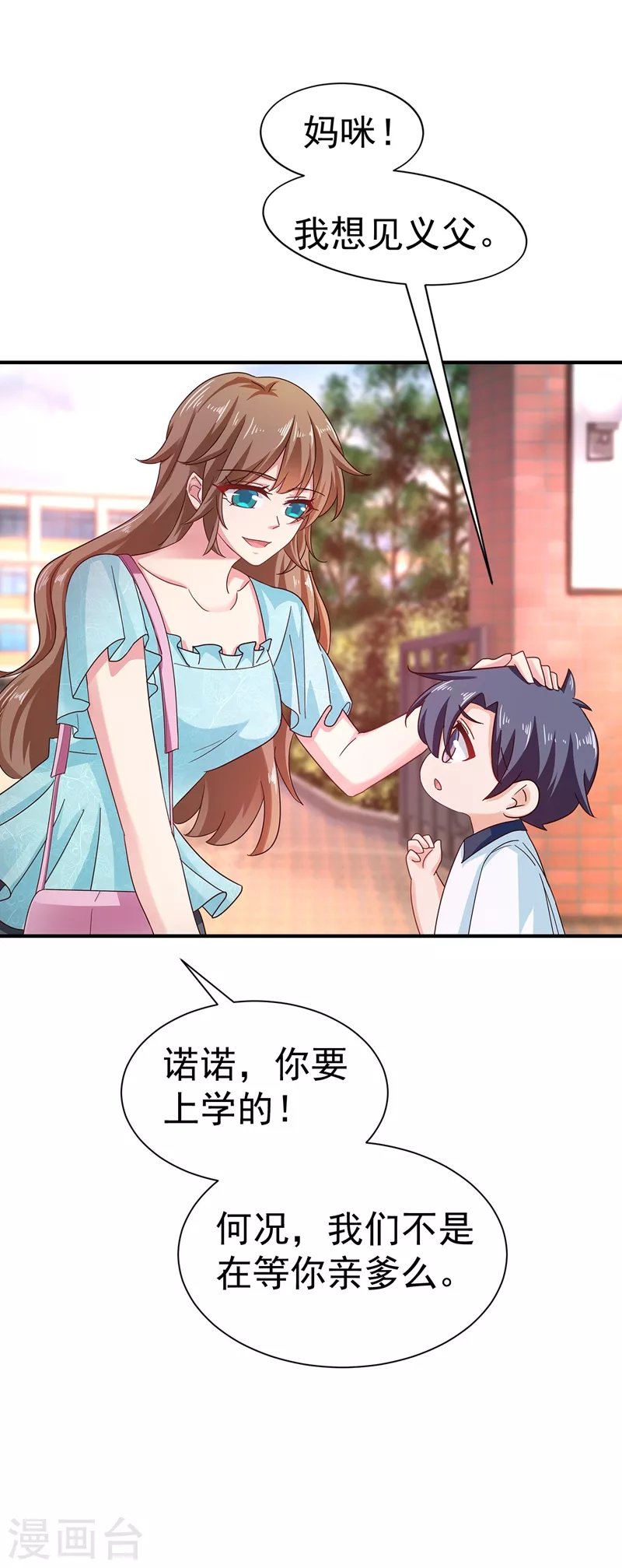 《入骨暖婚》漫画最新章节第322话 试探免费下拉式在线观看章节第【11】张图片