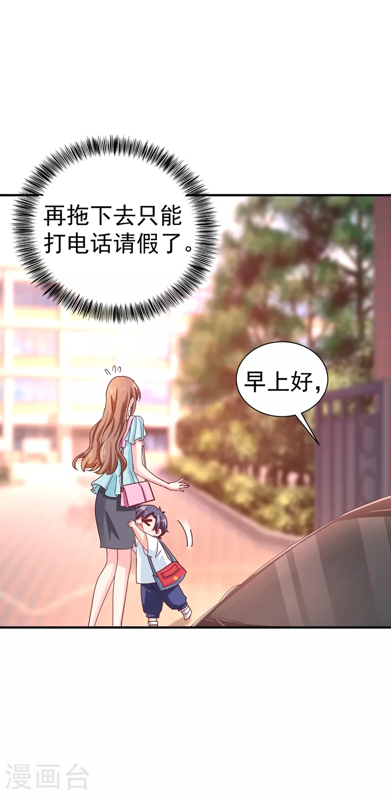 《入骨暖婚》漫画最新章节第322话 试探免费下拉式在线观看章节第【2】张图片