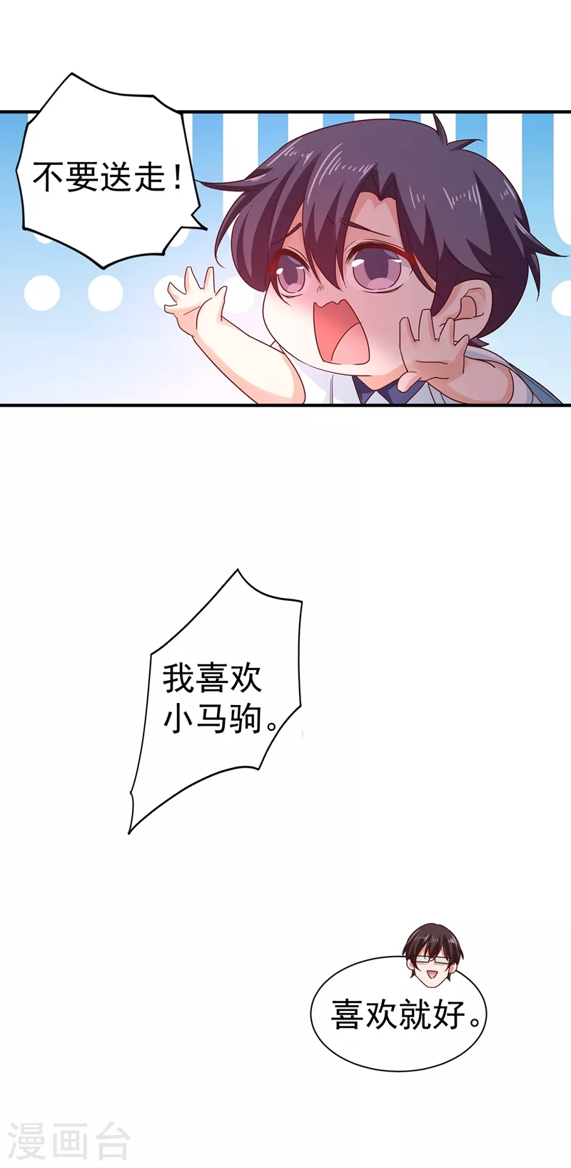 《入骨暖婚》漫画最新章节第322话 试探免费下拉式在线观看章节第【8】张图片