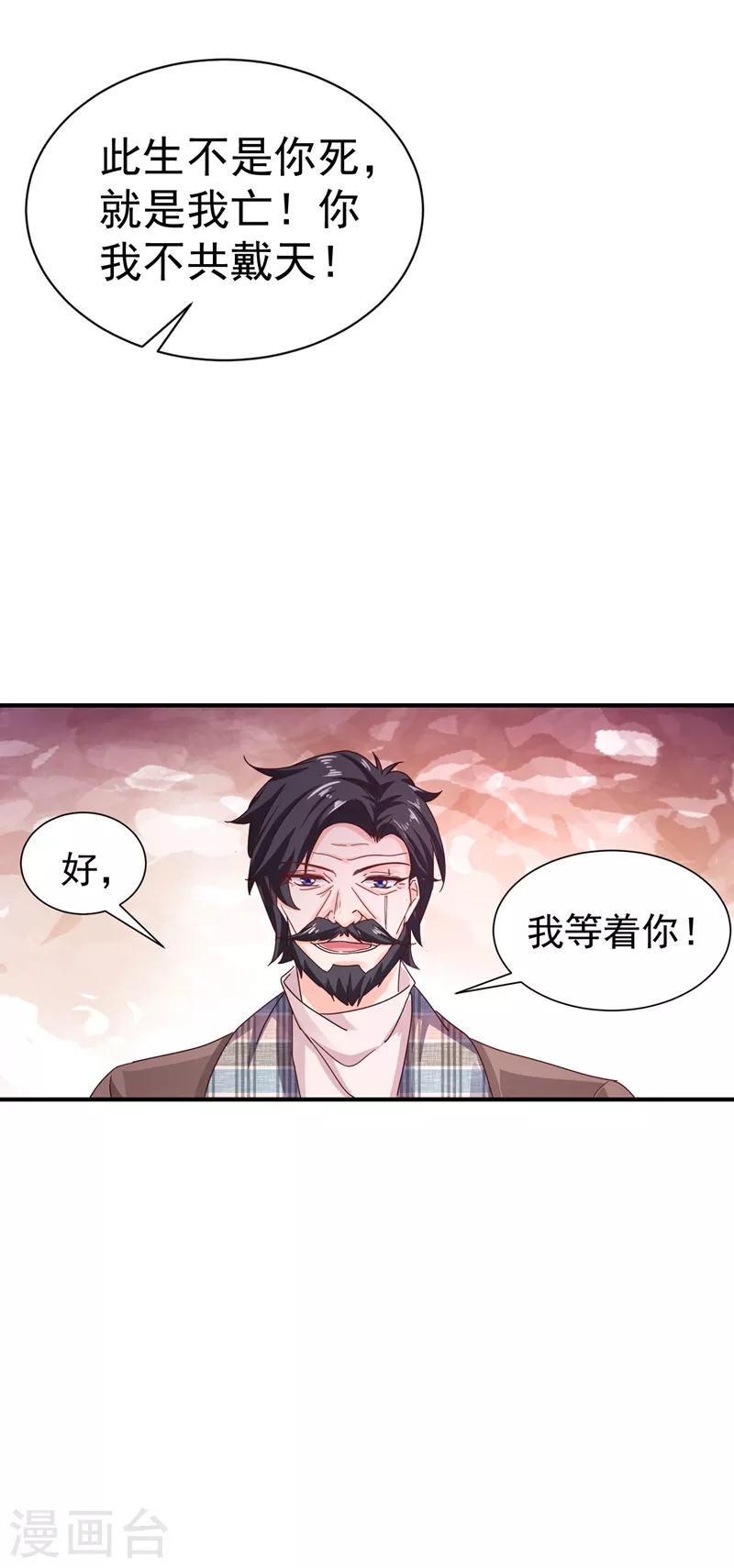 《入骨暖婚》漫画最新章节第323话 我和你不共戴天！免费下拉式在线观看章节第【23】张图片