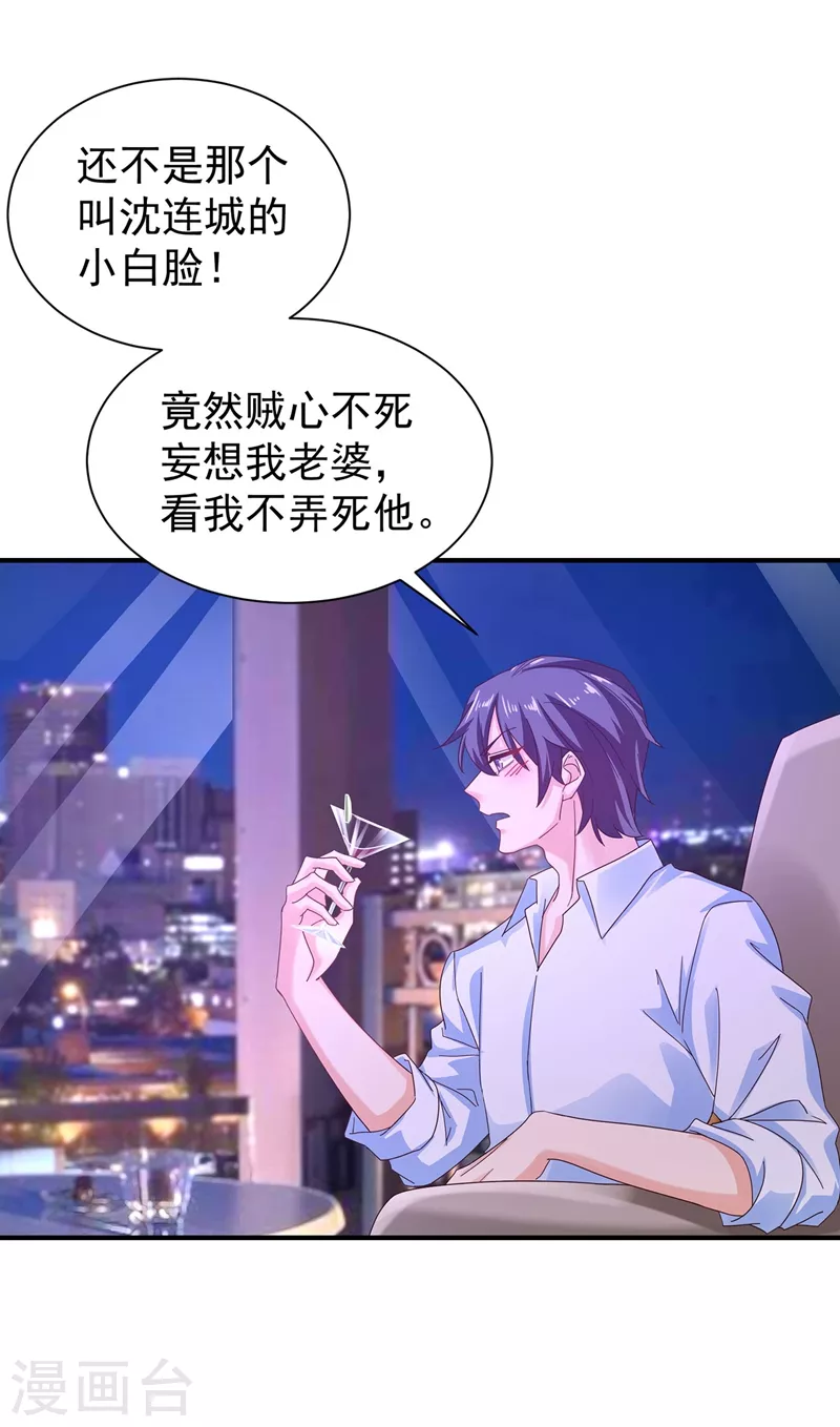 《入骨暖婚》漫画最新章节第325话 封行朗和严邦传绯闻免费下拉式在线观看章节第【3】张图片