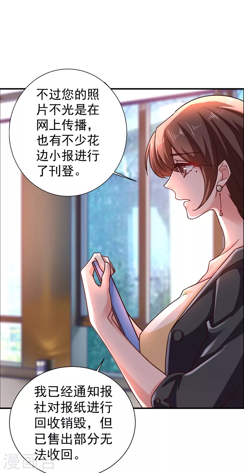 《入骨暖婚》漫画最新章节第326话 封行朗，快跑！免费下拉式在线观看章节第【2】张图片