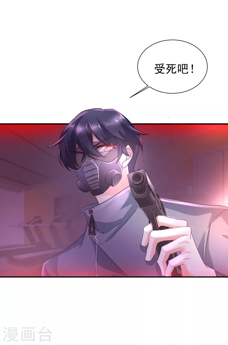 《入骨暖婚》漫画最新章节第326话 封行朗，快跑！免费下拉式在线观看章节第【28】张图片