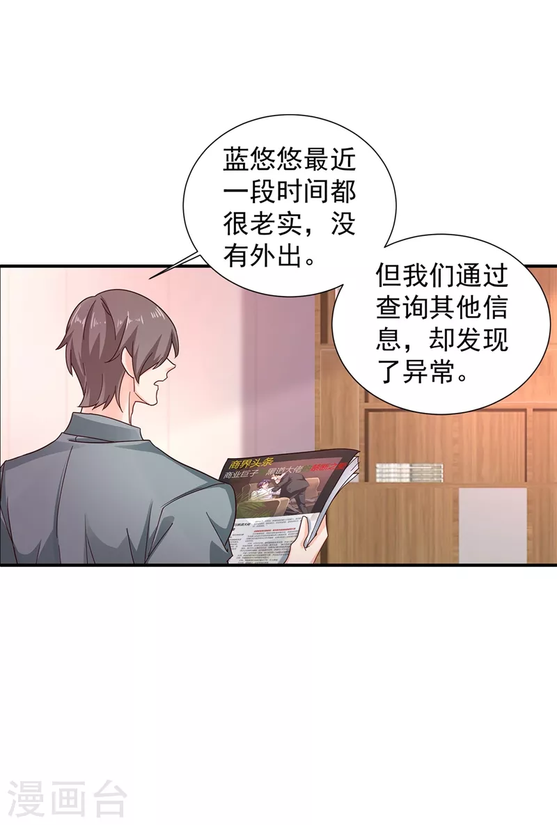 《入骨暖婚》漫画最新章节第326话 封行朗，快跑！免费下拉式在线观看章节第【4】张图片