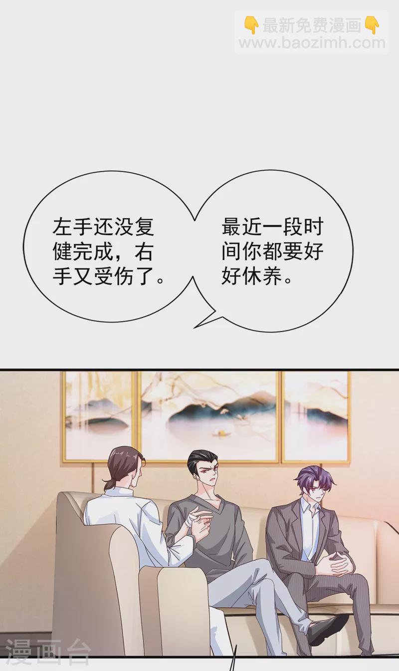 《入骨暖婚》漫画最新章节第327话 调虎离山？免费下拉式在线观看章节第【1】张图片