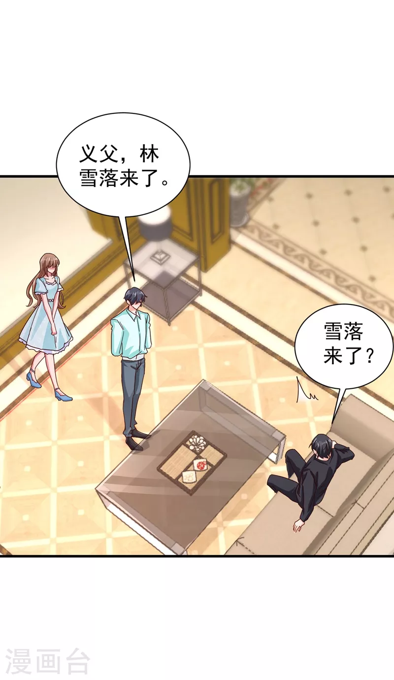 《入骨暖婚》漫画最新章节第327话 调虎离山？免费下拉式在线观看章节第【24】张图片