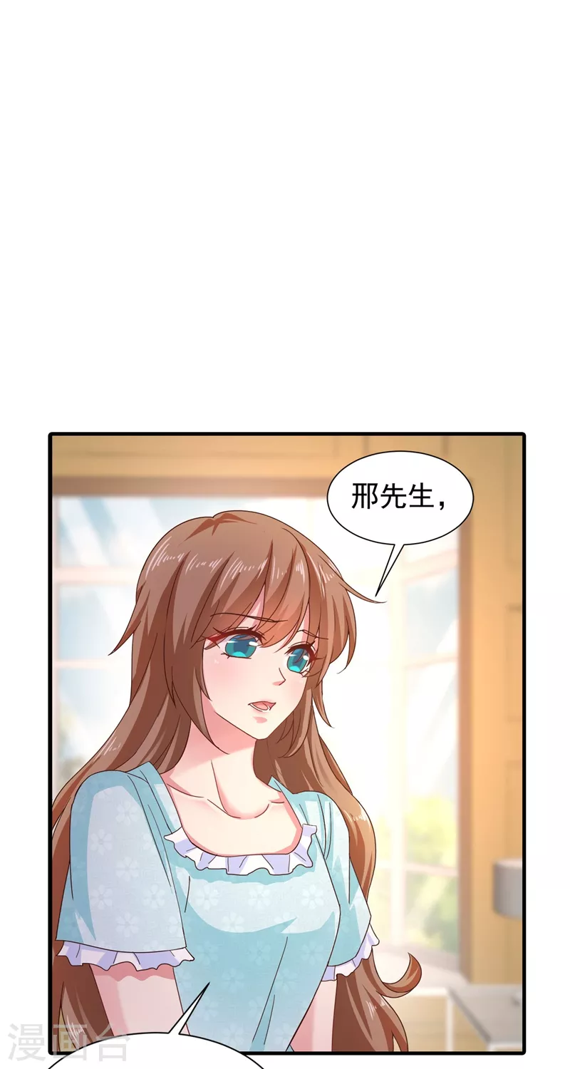 《入骨暖婚》漫画最新章节第327话 调虎离山？免费下拉式在线观看章节第【26】张图片