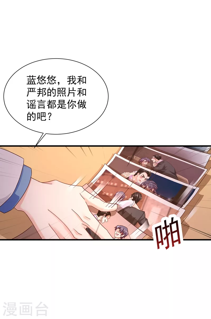 《入骨暖婚》漫画最新章节第328话 不如我们做个交易？免费下拉式在线观看章节第【2】张图片