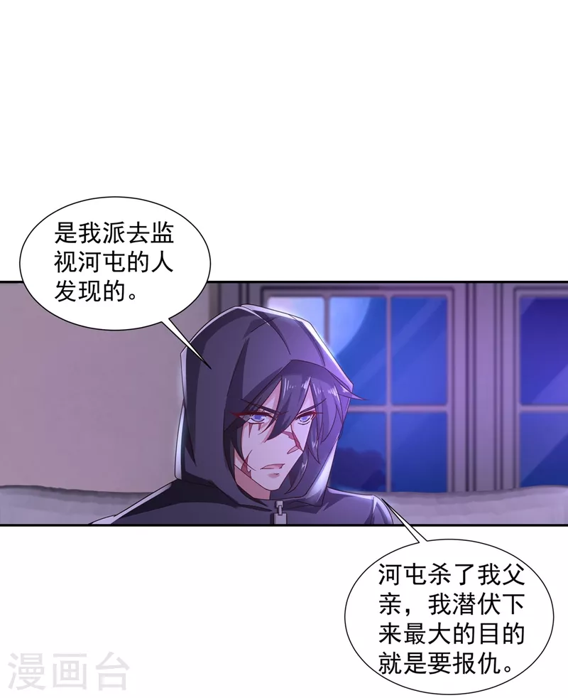 《入骨暖婚》漫画最新章节第329话 让水再浑一点吧！免费下拉式在线观看章节第【21】张图片